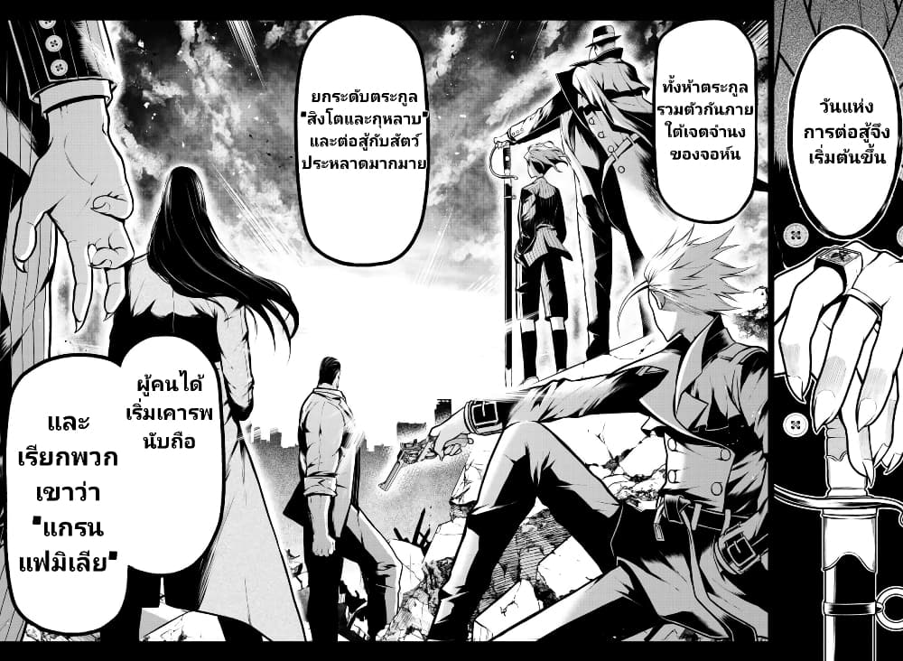 Gran Familia ตอนที่ 21 (15)